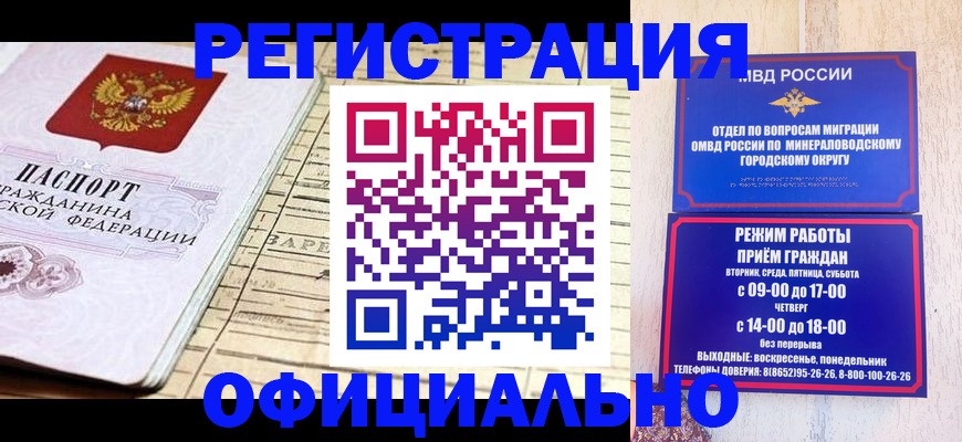 временная регистрация поиск в Новозыбкове