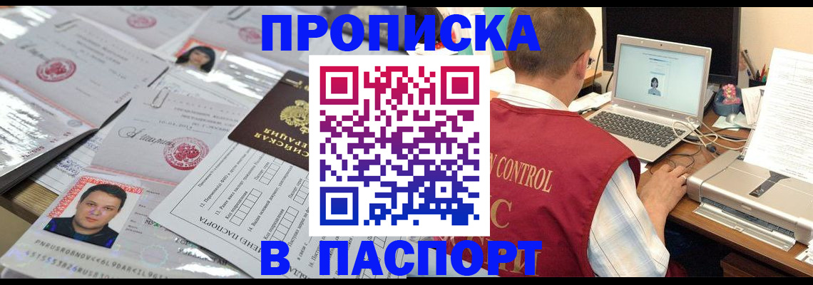 пропишу в квартире в Новозыбкове